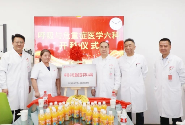患者福音！呼吸與危重癥醫(yī)學(xué)六科正式運行