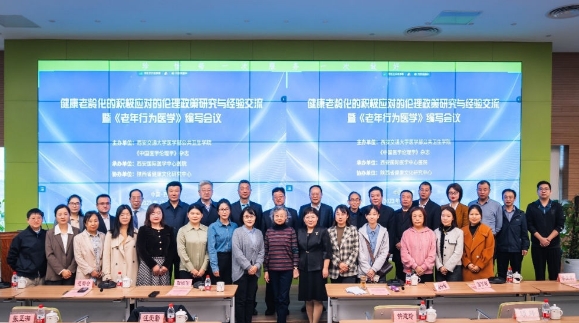 這場(chǎng)聚焦“健康老齡化”的會(huì)議在我院圓滿召開，將惠及更多老年群體