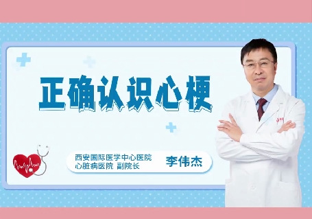 冬季易“凍”心，關(guān)于心梗國(guó)際醫(yī)學(xué)專家提醒3次預(yù)警別忽視