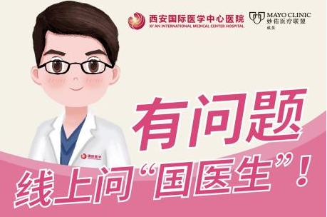 有問題就問“國醫(yī)生” 您的健康小助手上線啦！