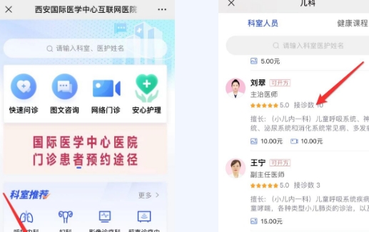 線上問診、自助開單、便民門診……來這兒就醫(yī)，方便快捷