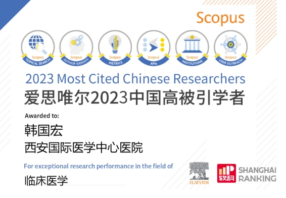 韓國宏教授連續(xù)4年入選“中國高被引學者”榜單！