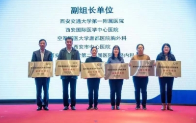 西安國(guó)際醫(yī)學(xué)中心醫(yī)院加盟陜西省重癥肌無(wú)力專(zhuān)科聯(lián)盟和陜西省神經(jīng)系統(tǒng)炎性脫髓鞘病聯(lián)盟