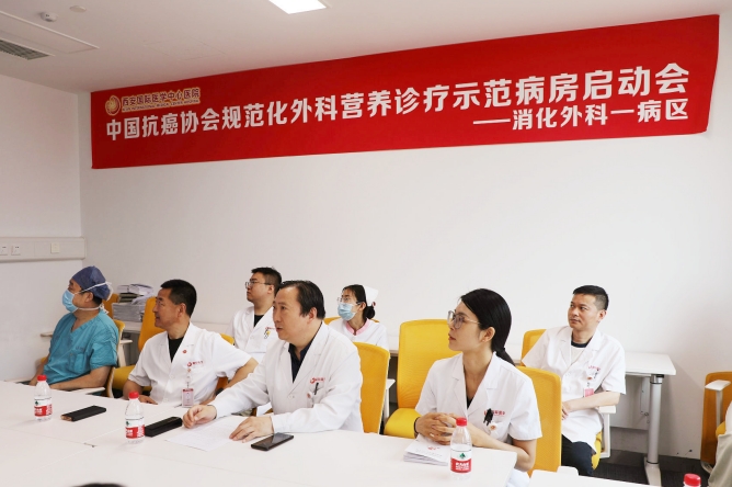 我院?jiǎn)?dòng)中國抗癌協(xié)會(huì)規(guī)范化外科營養(yǎng)診療示范病房建設(shè)工作