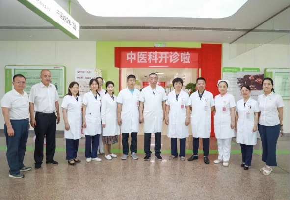 護(hù)航健康！中醫(yī)綜合科正式運(yùn)行