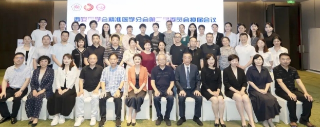 西安醫(yī)學(xué)會(huì)精準(zhǔn)醫(yī)學(xué)分會(huì)第二屆委員會(huì)換屆會(huì)議暨乳腺腫瘤防治論壇順利召開(kāi)