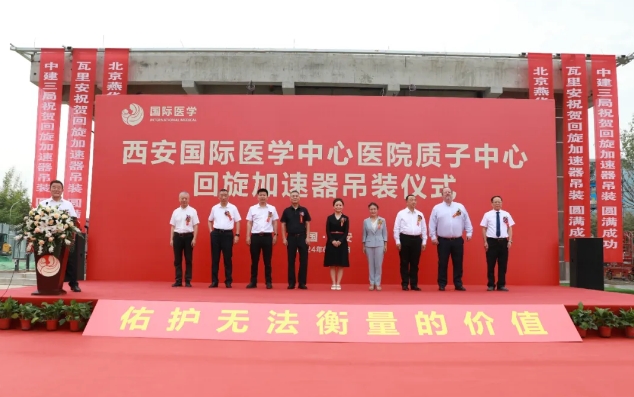 腫瘤患者福音！西北首家質(zhì)子中心回旋加速器吊裝成功