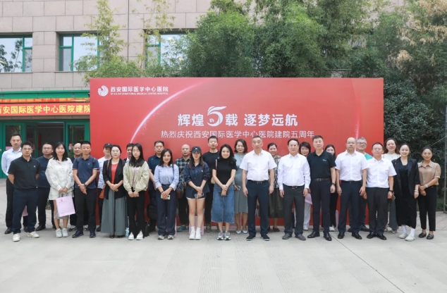 攜手媒體共繪醫(yī)療新篇章，西安國際醫(yī)學(xué)中心醫(yī)院召開建院五周年新聞發(fā)布會