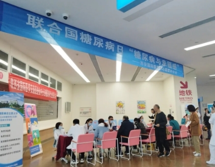 整活兒！“花式”寵患者 內(nèi)分泌代謝病醫(yī)院糖尿病日活動精彩紛呈