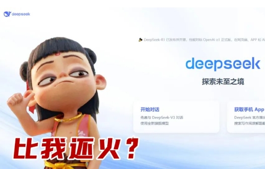 Deepseek眼中的這家醫(yī)院竟然是這樣的