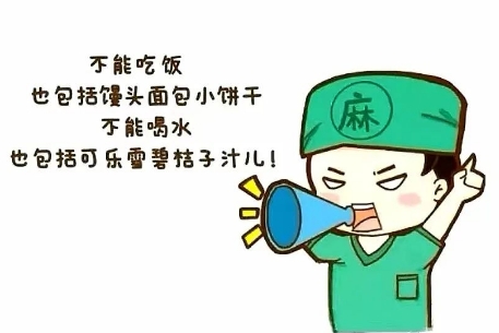 術(shù)前必看！這些準(zhǔn)備你做對了嗎？