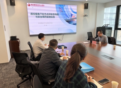 筑牢安全防線 共促合理用藥 ——我院藥學(xué)部受邀為高新區(qū)基層醫(yī)療機構(gòu)開展處方點評專題培訓(xùn)