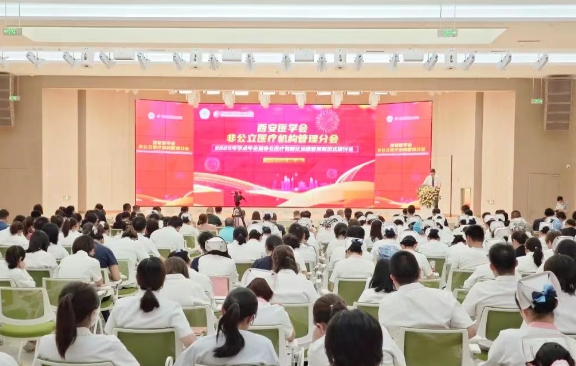 聚焦非公醫(yī)療數(shù)智化運(yùn)營(yíng)管理！這場(chǎng)學(xué)術(shù)盛宴精彩紛呈