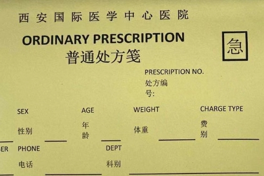猜猜看：醫(yī)院里哪種顏色的處方可以合法“插隊(duì)”？答案是…