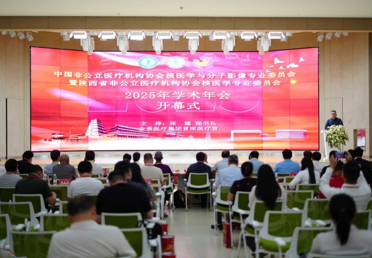 業(yè)內(nèi)大咖齊聚 “王炸”技術(shù)展示 核醫(yī)學(xué)年會(huì)透露哪些未來(lái)趨勢(shì)？