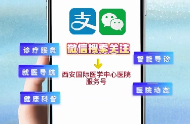 免排隊(duì)，秒結(jié)算！我院線上支付功能上線