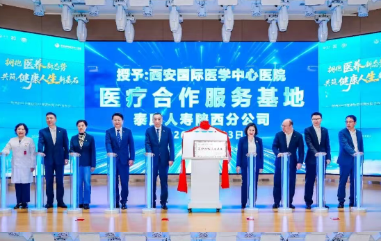 600名HWP精英齊聚西安，見證醫(yī)險(xiǎn)合作里程碑時(shí)刻