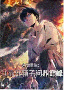 虫师